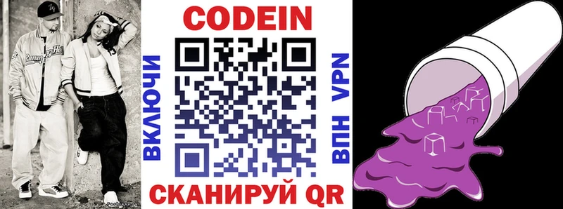 даркнет сайт Тында Кодеиновый сироп Lean напиток Lean (лин)