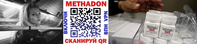 Метадон кристалл  даркнет клад  Тында 